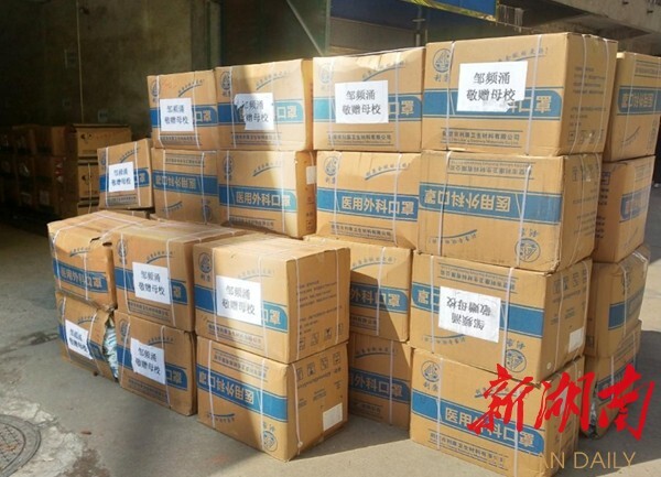 南华员工情深馈母校,助力校园抗疫