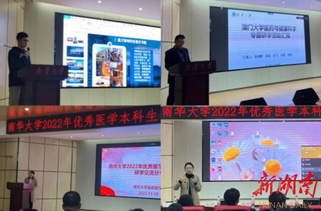 太阳成集团tyc33455cc优秀医学本科生澳门大学线下研学活动圆满落幕