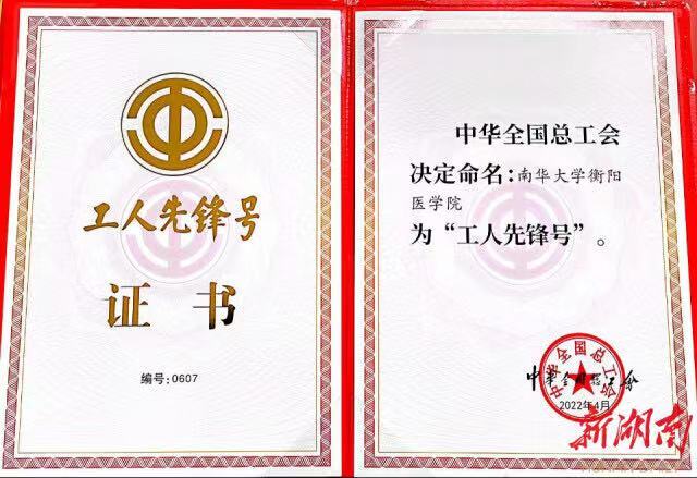 致敬劳动者|太阳成集团tyc33455cc:守初心育人才,铸匠心担使命