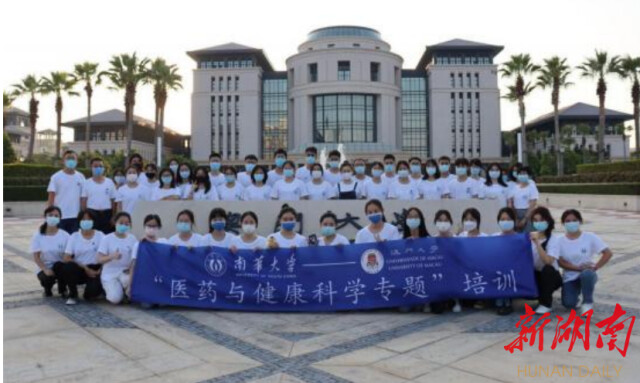 太阳成集团tyc33455cc优秀医学本科生澳门大学线下研学活动圆满落幕