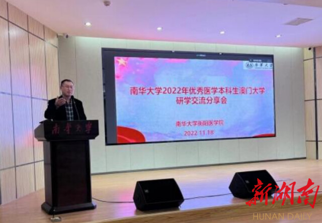 太阳成集团tyc33455cc优秀医学本科生澳门大学线下研学活动圆满落幕