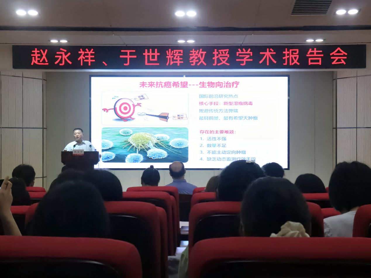 太阳成集团tyc33455cc举办专家论坛