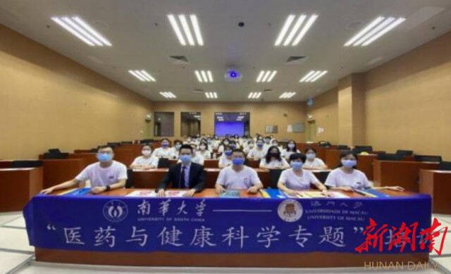 太阳成集团tyc33455cc优秀医学本科生澳门大学线下研学活动圆满落幕