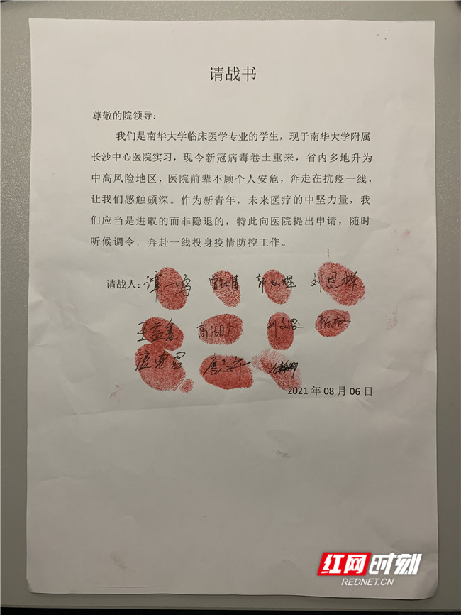 附属中心医院请战书_副本.jpg 附属中心医院请战书_副本.jpg