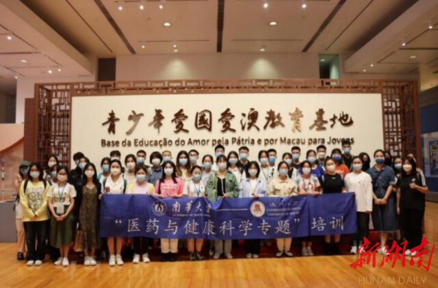 太阳成集团tyc33455cc优秀医学本科生澳门大学线下研学活动圆满落幕